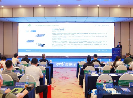Industry Participation | The Green and Low-Carbon Path for Scrap Steel
